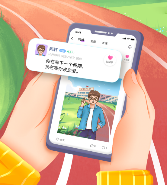 条漫第一幅